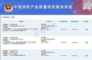 防火涂料品牌大全及信息咨詢服務(wù)